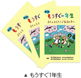 もうすぐ1年生