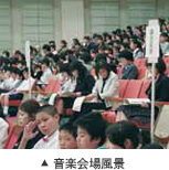 音楽会場風景